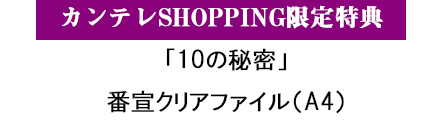 ktvtokuten.png