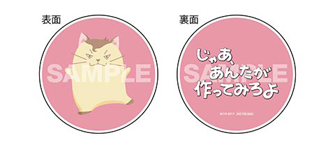 じゃあ、あんたが作ってみろよ」Blu-ray & DVD 2026年3月27日発売