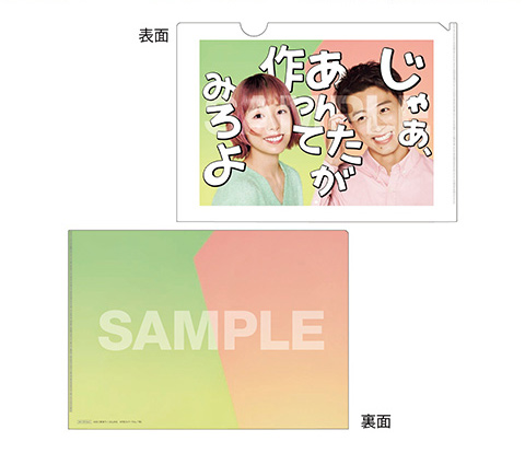 じゃあ、あんたが作ってみろよ」Blu-ray & DVD 2026年3月27日発売