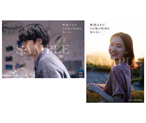 僕達はまだその星の校則を知らない」Blu-ray&DVD BOX特設サイト