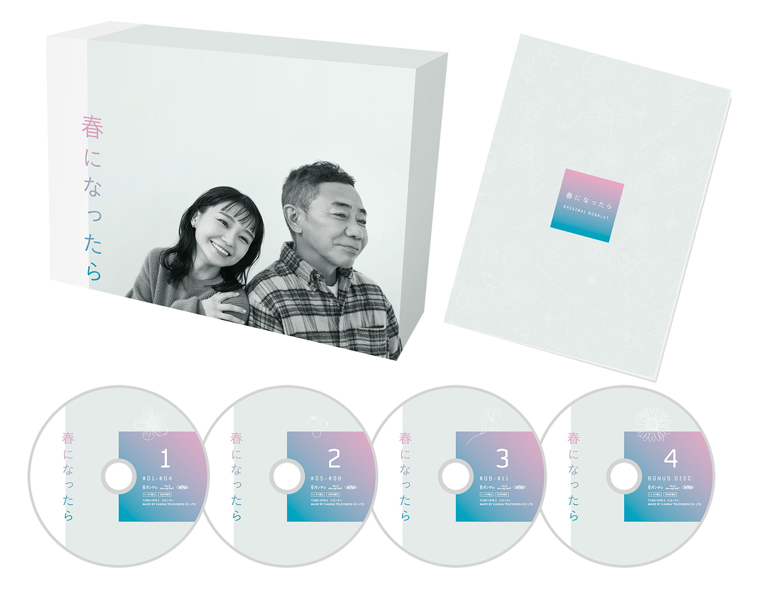 春になったら Blu-ray BOX〈4枚組〉 春になったら」 Blu-ray＆DVD BOX特設サイト