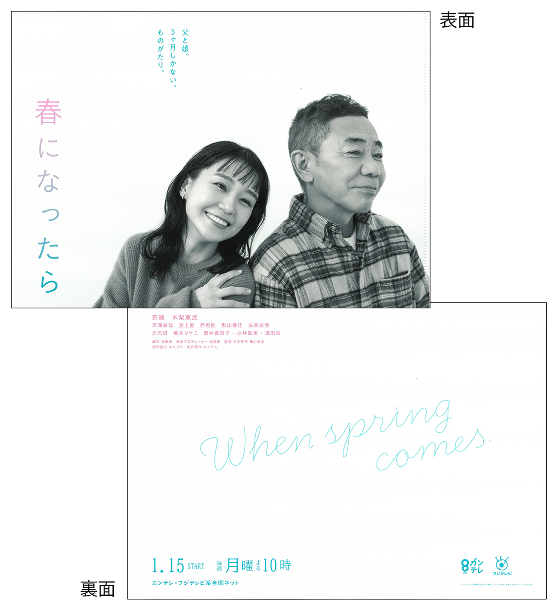 春になったら」 Blu-ray＆DVD BOX特設サイト