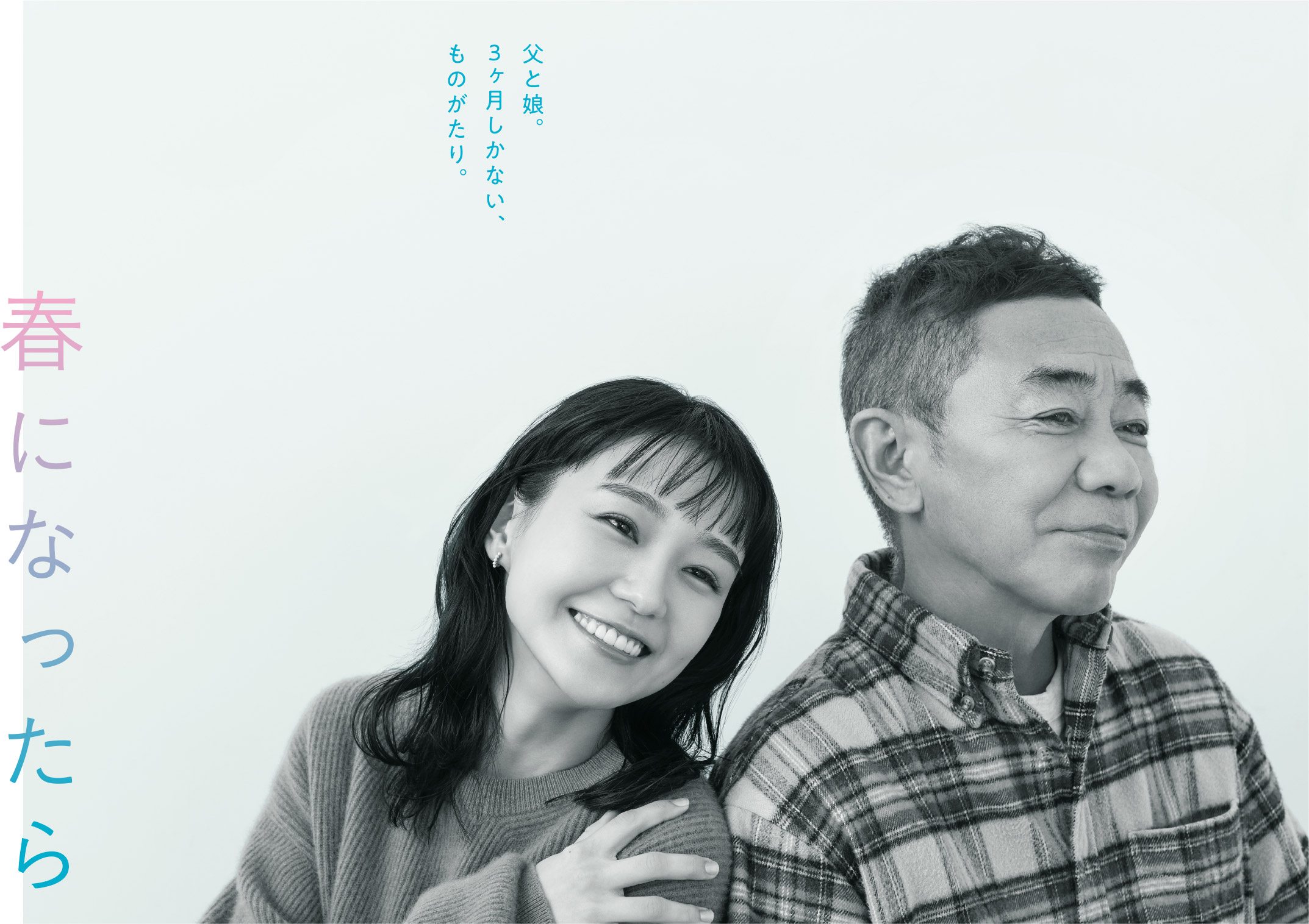 春になったら」 Blu-ray＆DVD BOX特設サイト