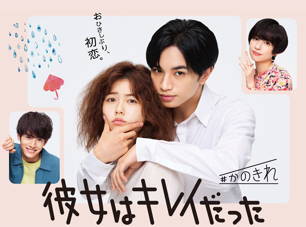 彼女はキレイだった」Blu-ray&DVD-BOX特設サイト