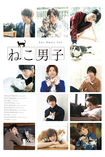 ねこ男子　　中村倫也　　　激レア　缶バッジ、クリアファイル ねこ男子」公式サイト