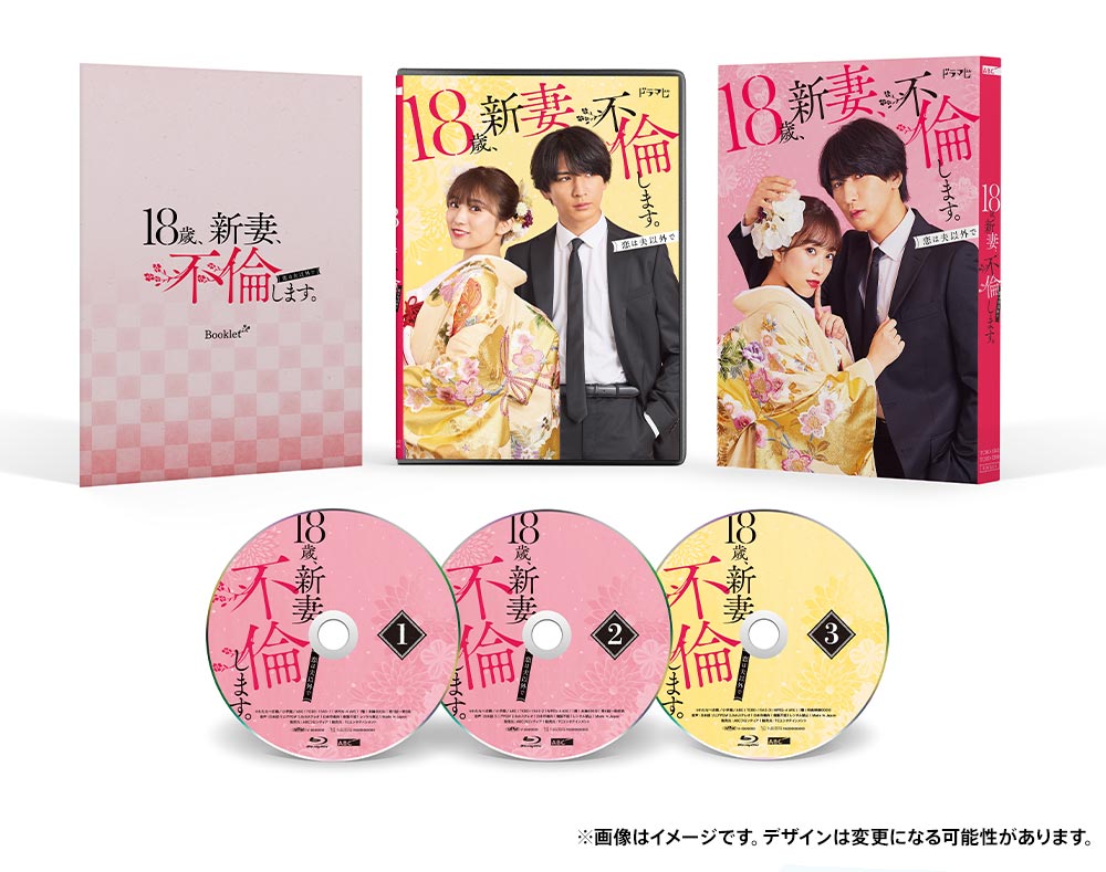 18歳、新妻、不倫します。」Blu-ray&DVD-BOX特設サイト