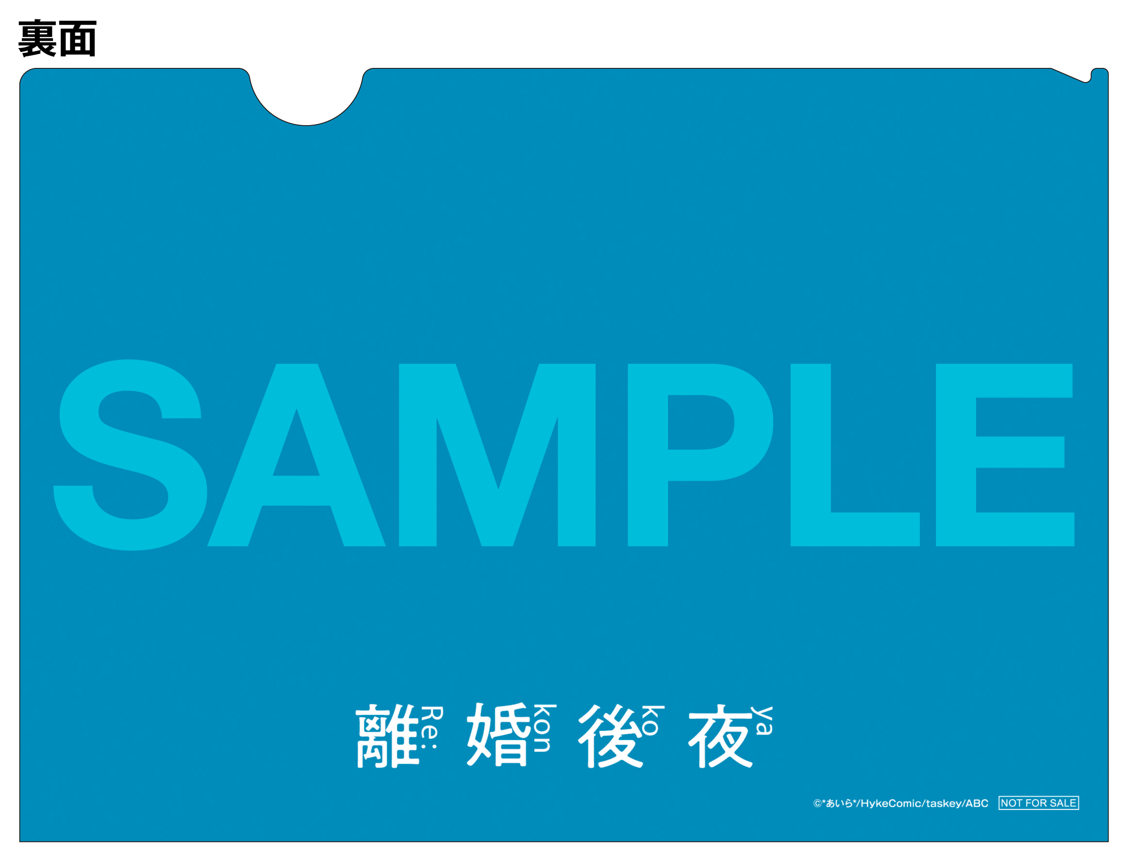 離婚後夜」Blu-ray&DVD-BOX特設サイト