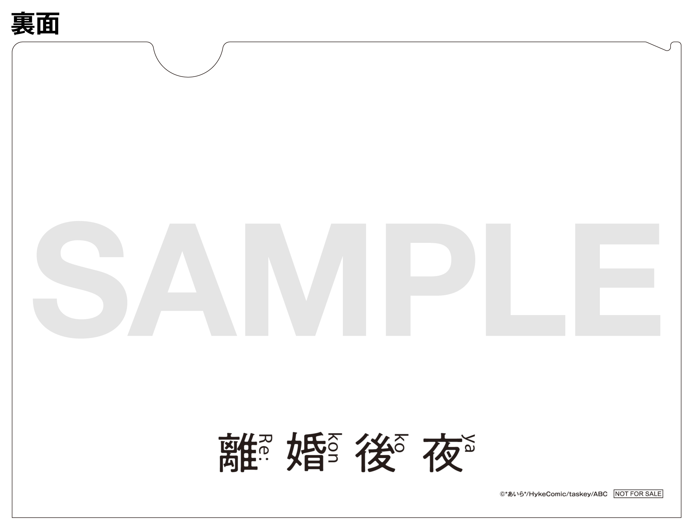 離婚後夜」Blu-ray&DVD-BOX特設サイト