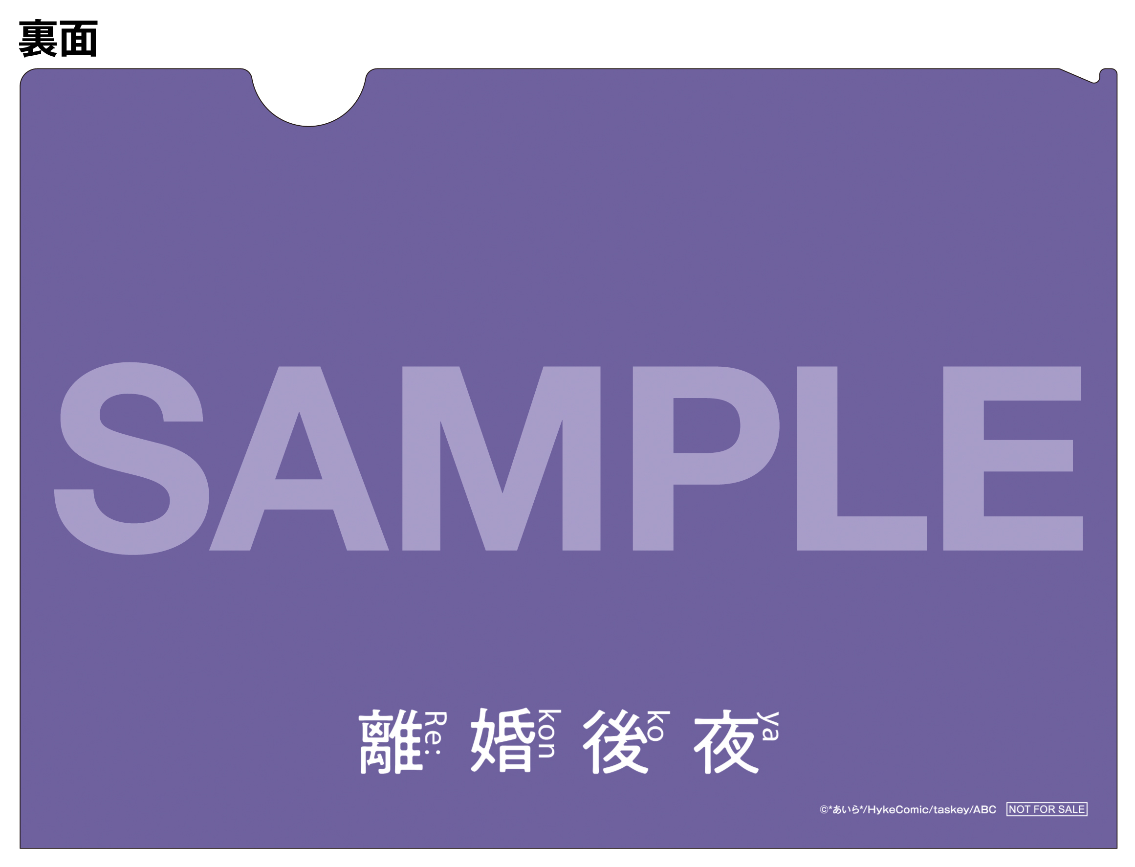 離婚後夜」Blu-ray&DVD-BOX特設サイト