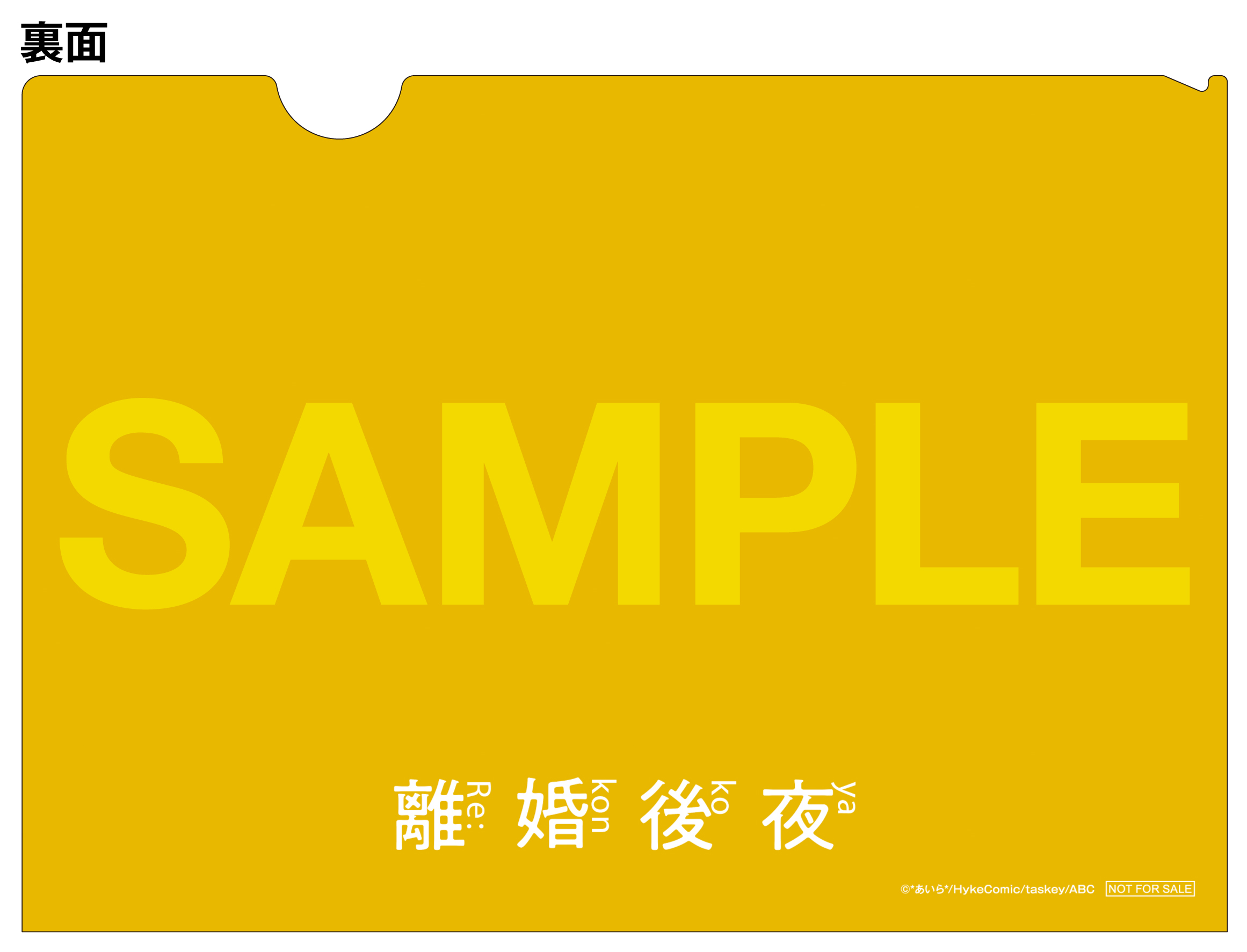 離婚後夜」Blu-ray&DVD-BOX特設サイト
