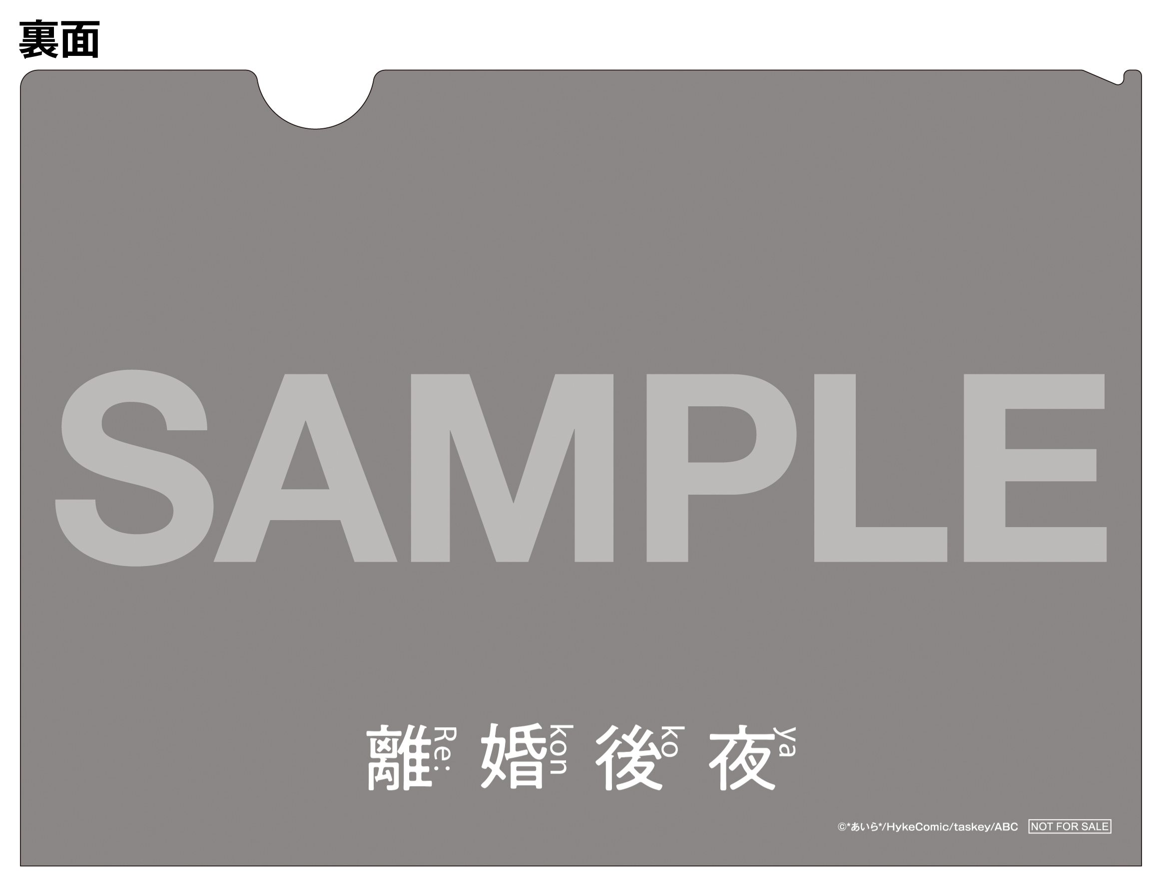 離婚後夜」Blu-ray&DVD-BOX特設サイト