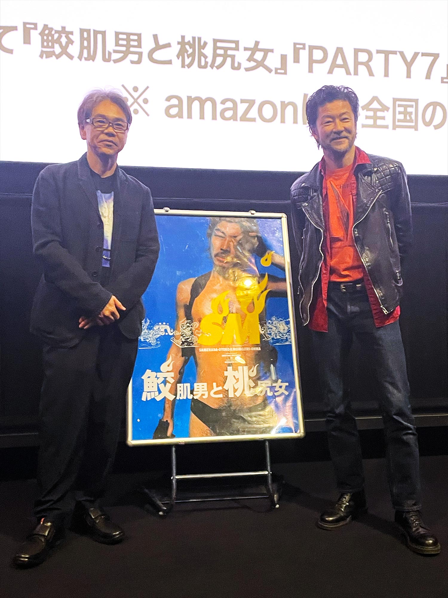 鮫肌男と桃尻女 2Kレストア』上映レポート