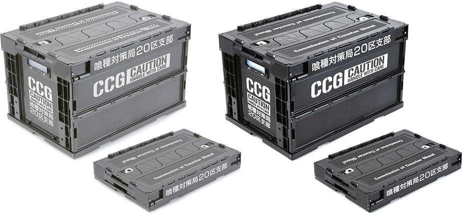 東京喰種 東京グール CCG折りたたみコンテナ マイルストン 東京喰種