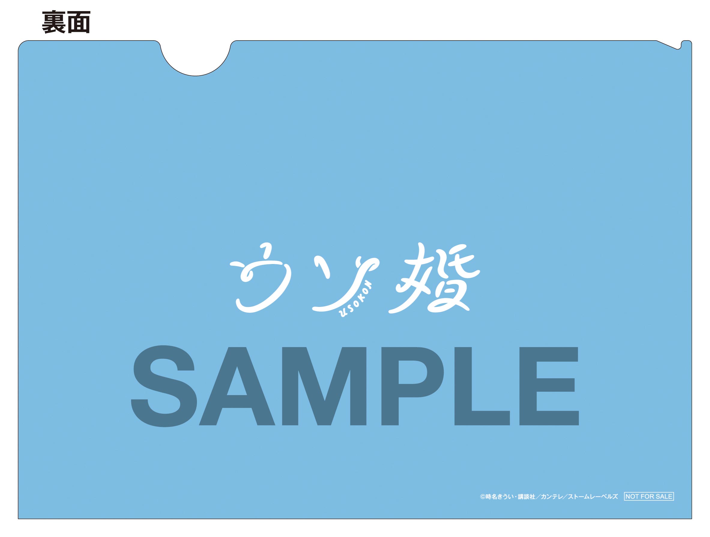 ウソ婚」Blu-ray&DVD-BOX特設サイト