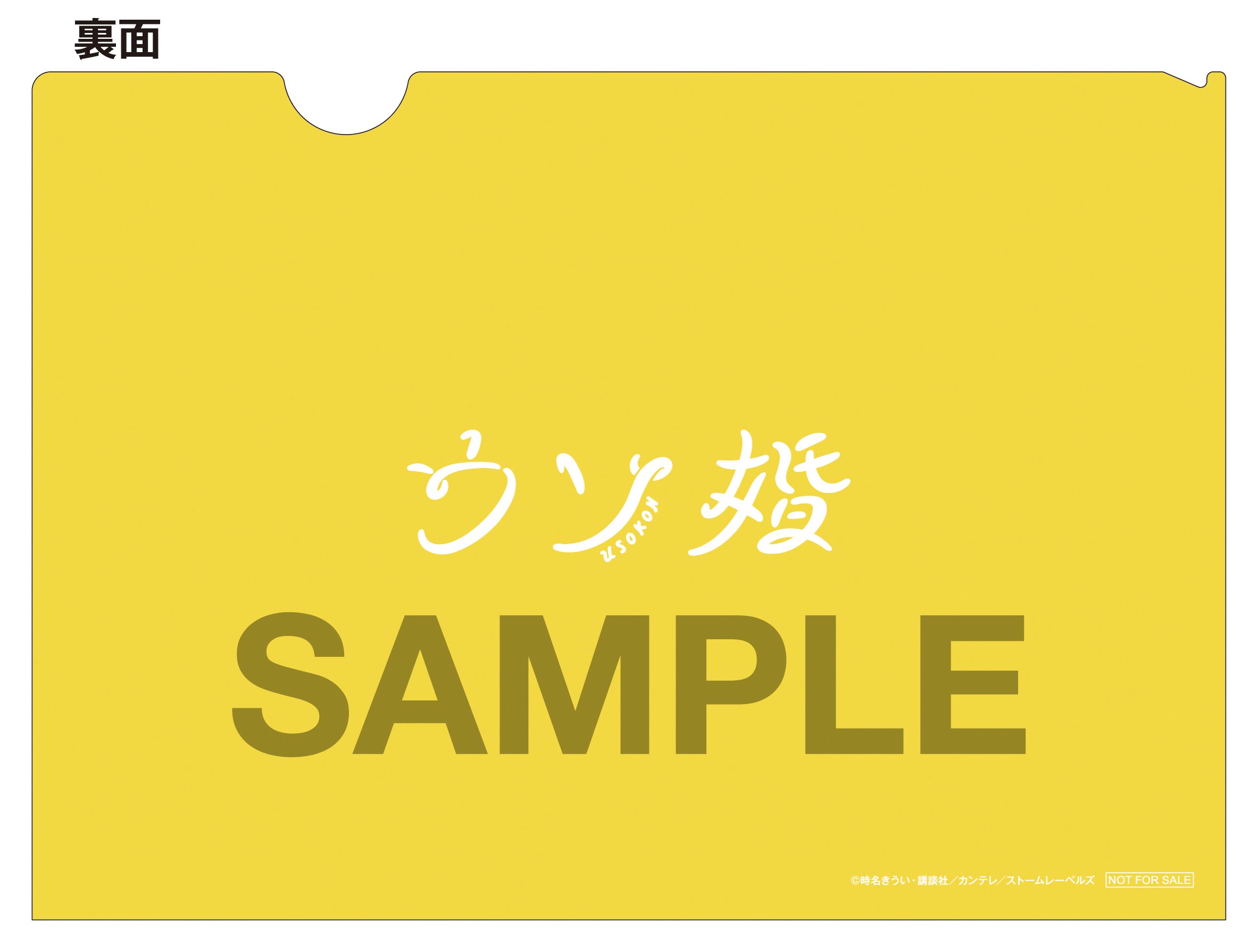 ウソ婚」Blu-ray&DVD-BOX特設サイト